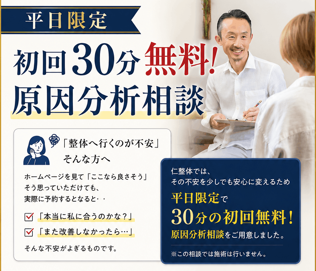 30分無料相談1